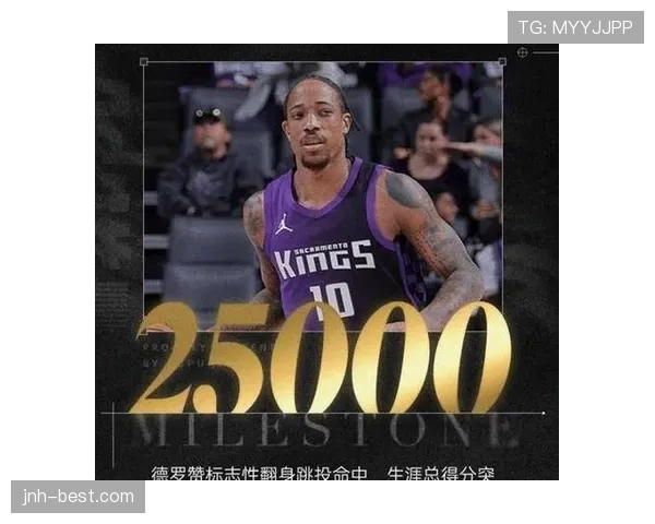 德罗赞后仰单打比库里更稳定关键得分