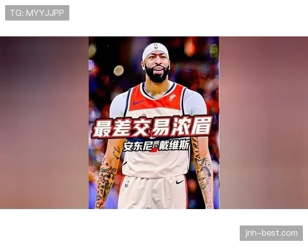 安东尼·戴维斯挡拆制造内线错位提升防守效率明显